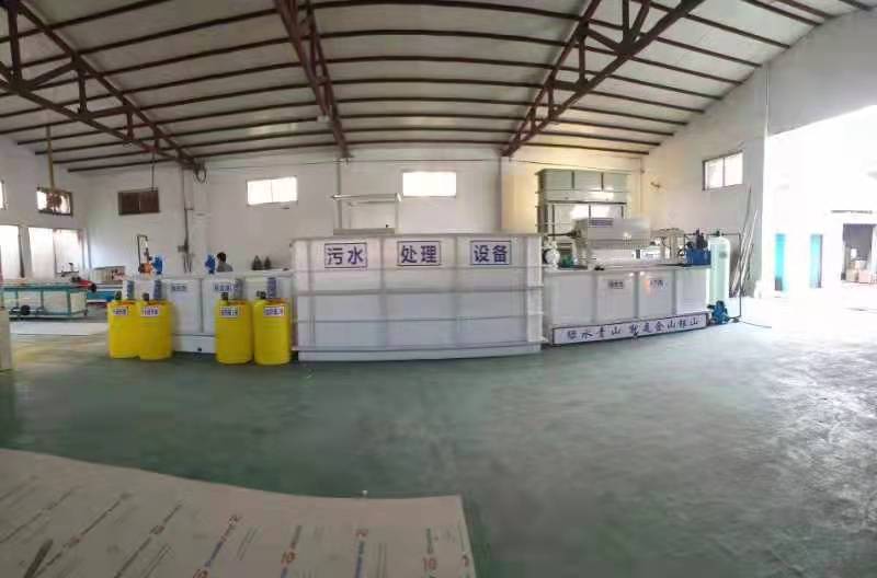 工业污水处理设备