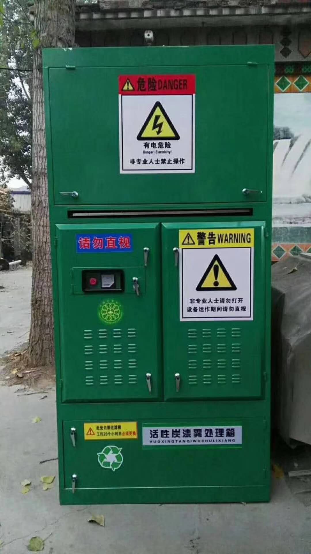 有机（恶臭）废气处理设备(图1)