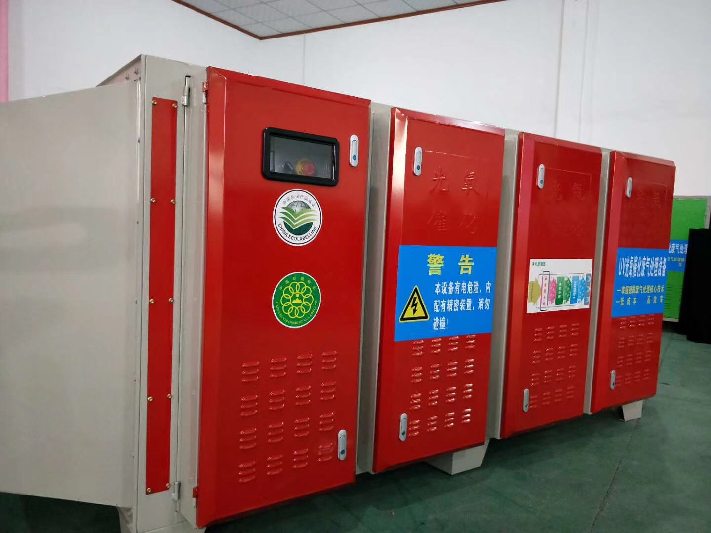 有机（恶臭）废气处理设备(图1)